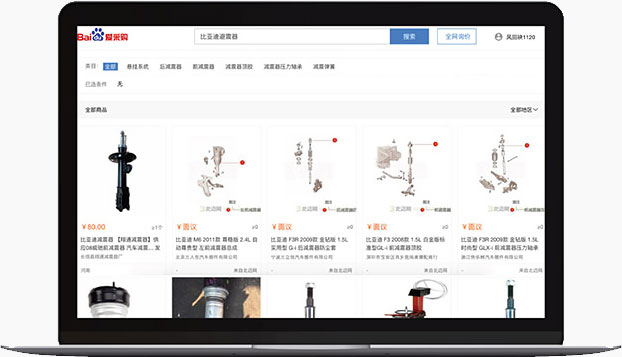 愛采購多場(chǎng)景觸發(fā)展現(xiàn)