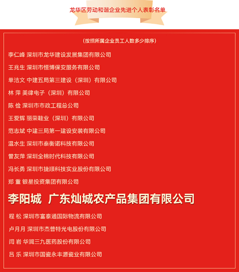 企業先進個人.jpg